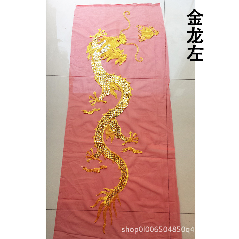 大号金龙金凤凰亮片刺绣布贴纺织辅料 手工DIY婚庆旗袍绣花布批发