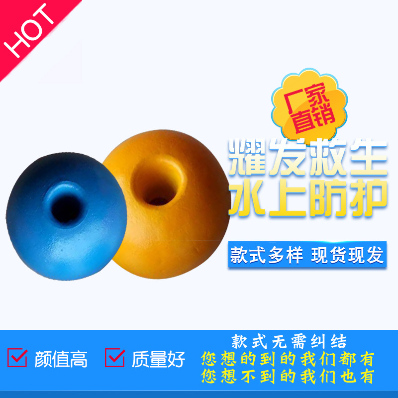 厂家供应救生器材PVC浮球黄色浮球泡沫浮球PVC泡沫浮球救生专用
