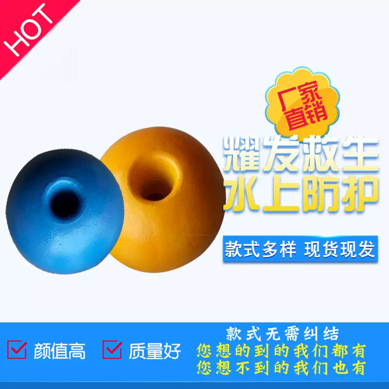 厂家供应救生器材PVC浮球黄色浮球泡沫浮球PVC泡沫浮球救生专用