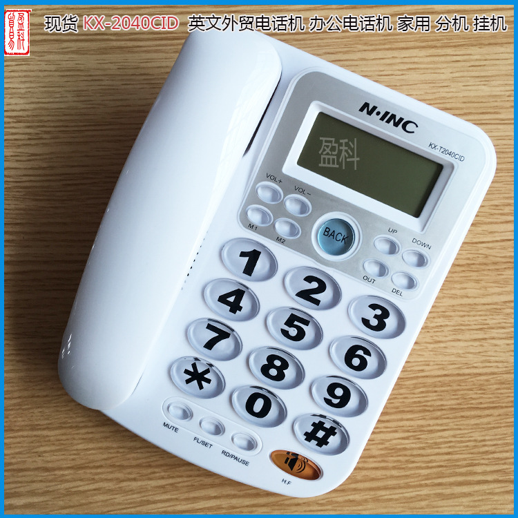 供应【KX-2040CID】英文外贸来电显示电话机家用办公现免提白色色