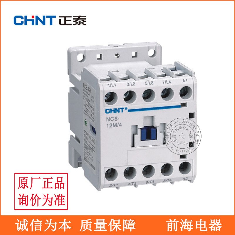 Chint contactor NC8-06M -500 AC contactor Chint contactor NC8-06M -500 AC contactor