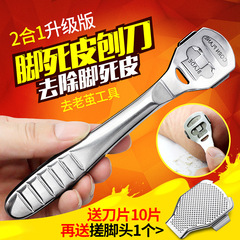 Cross-border stainless steel foot scraper, household dead skin peeling scraper, callus repairing foot rub, foot grinding stone, pedicure knife tool