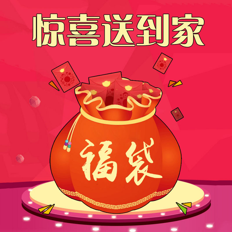 New and old customers exclusive gifts small gifts exquisite accessories rich and diverse random collocation diversified bags gifts