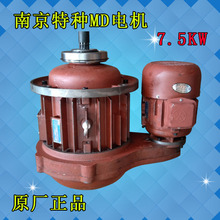 正品南京特種雙速錐形電機 5噸電動葫蘆子母電動機MD型雙速電機