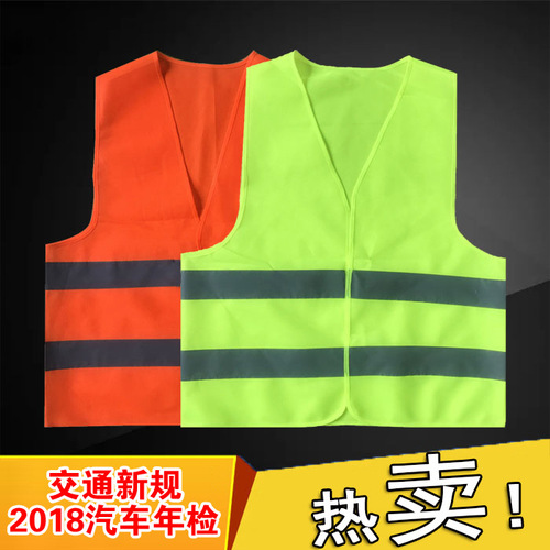 Reflective clothing, vest, traffic sanitation worker night reflective jacket, car annual inspection spare reflective clothing