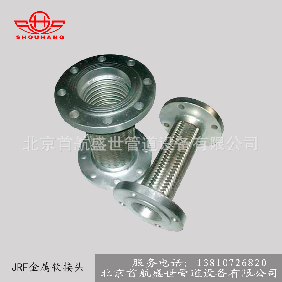 全型号法兰金属软接头 多种规格不锈钢金属软管 波纹软管现货批发
