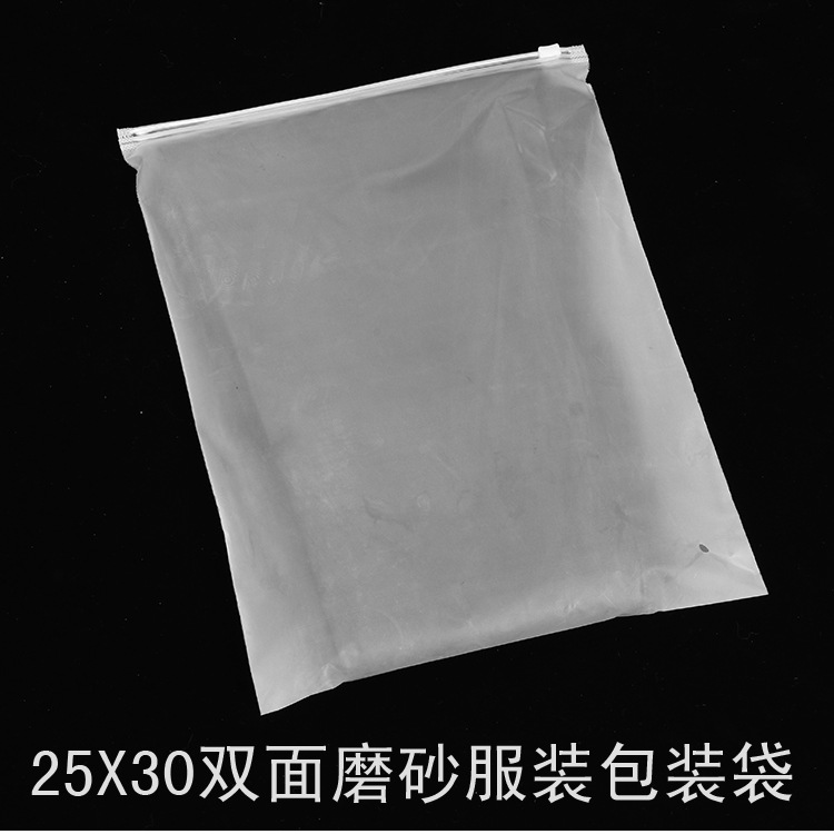 现货批发内衣自封袋女生吊带衫服装包装袋 25X30童装磨砂拉链袋