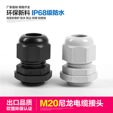 �F؛����M20x1.5���Ϸ�ˮ���^ ���|��|�̶����^���m�^�����̶��^