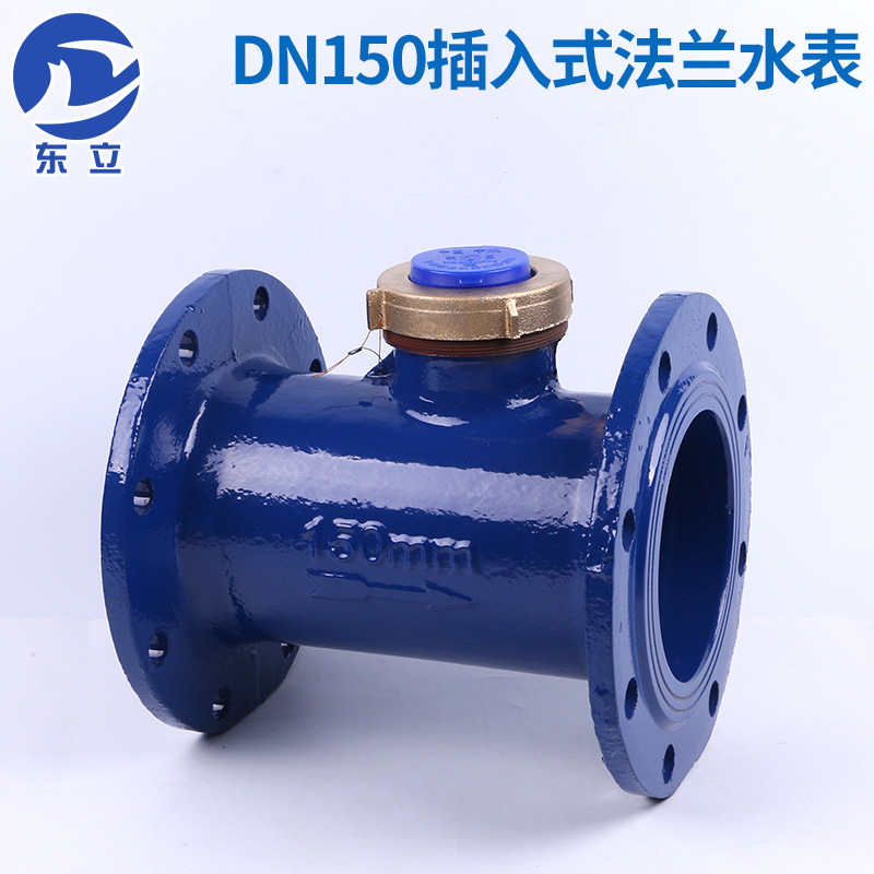 法兰水表DN150冷水表工程采购数字显示宁波东立旋翼式插入水表