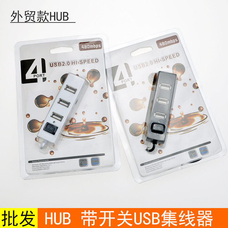 One-four USB HUB with switch black and white 4-port USB2.0 expansion USB hub can be external power supply