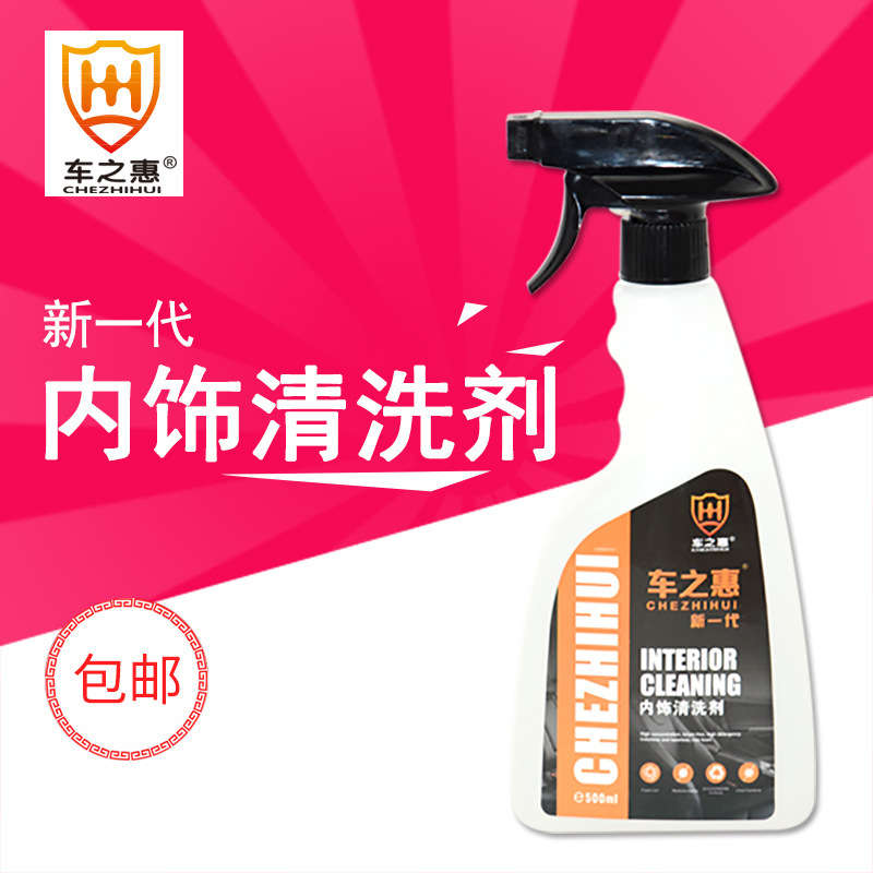 [Strictly Selected] Car Megumi Interior Cleaner 500ml Car Multifunctional Ceiling Carpet No Washing and Decontamination