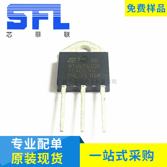 BTW69-1200 全新原装 可控硅 三极管