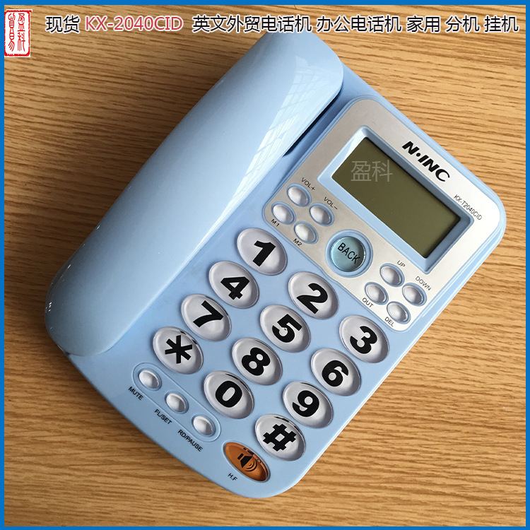 供应【KX-2040CID】英文外贸来电显示电话机家用办公现免提兰色