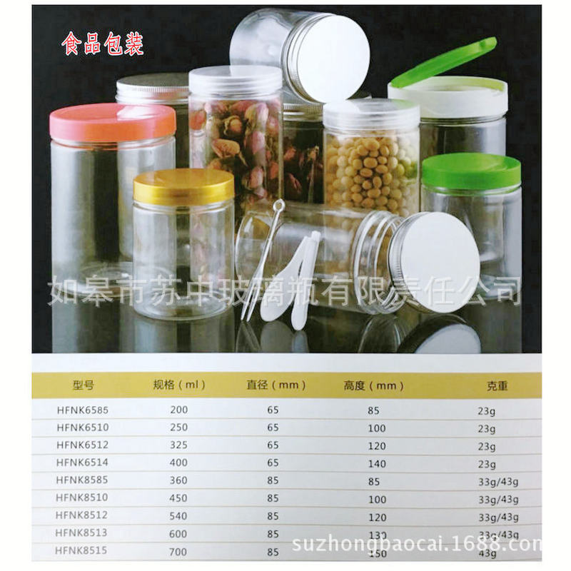 厂家供应塑料瓶 PE瓶PET瓶大口塑料瓶广口塑料瓶药瓶膏剂瓶留样瓶