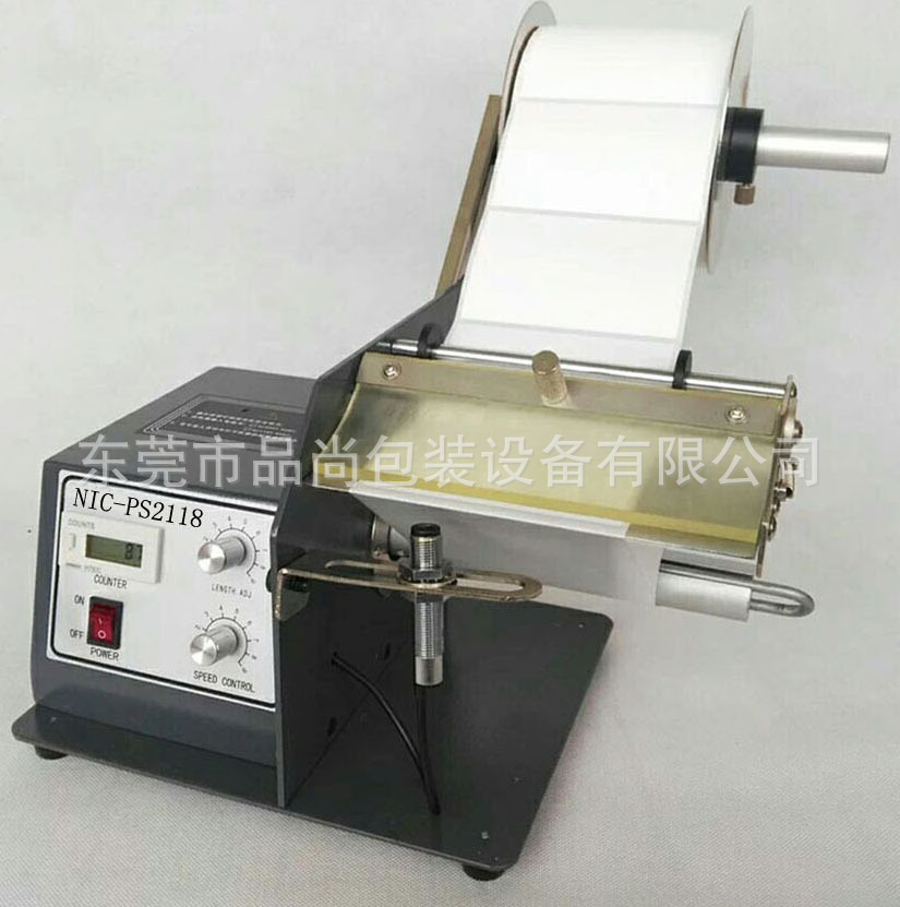 供应 自动标签剥离机 自动剥标机 剥标机 手动贴标签机精准条码