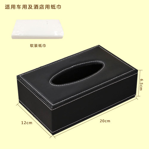 Leather car tissue box pu paper box hotel room paper box creative gift printable logo wholesale