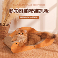 Cat Scratching Board Sofa Chaise Chair Cat Scratching Board Wear-resistant and Non-shedding Cat Claw Board Resistant to Scratching Extra Large Cat Toy