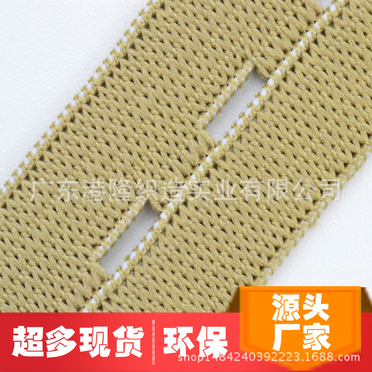 18MM 1.8CM 6分杏色纽门橡筋松紧带