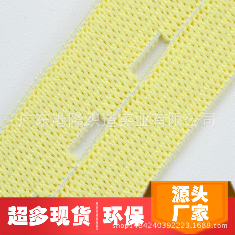 18MM 1.8CM 6分淡黄色纽门橡筋松紧带