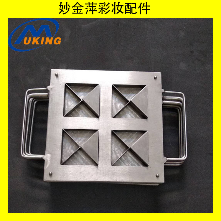 妙金萍彩妆配件厂异形多色压粉模加工  手工眼影专业   压粉模