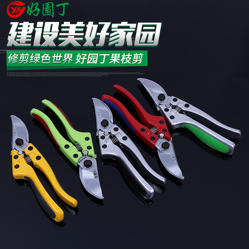 台湾好园丁园艺剪刀修枝农用果树剪修树枝采果剪花艺剪刀园林工具