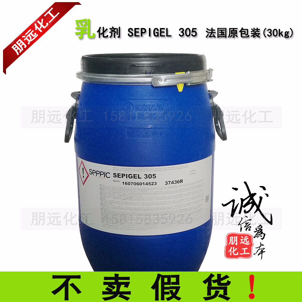 法国赛比克creagel305 冷作型diy自制简易乳化剂 护肤品原料公司