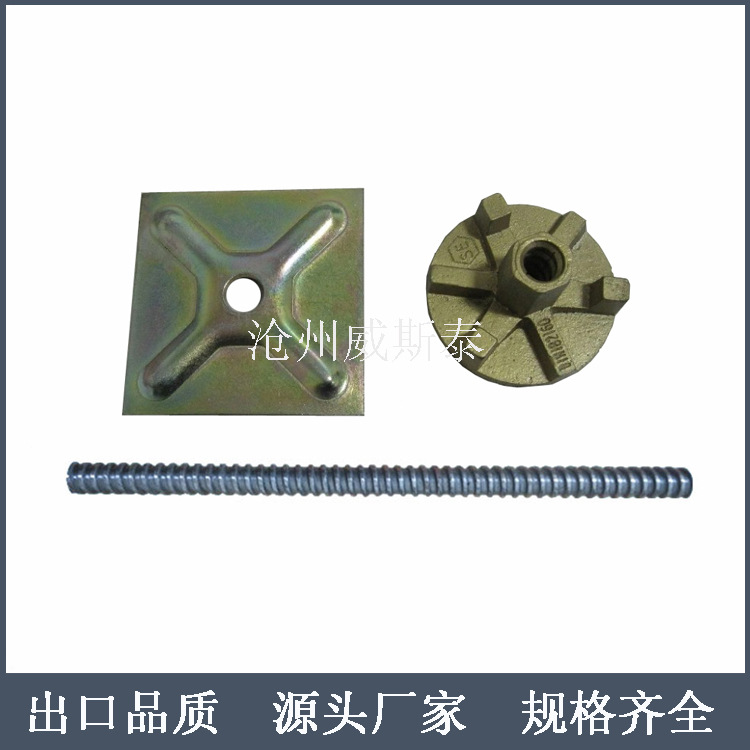 穿墙螺杆  _建筑穿墙螺杆_螺杆螺母_威斯泰