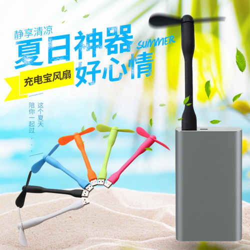 Wholesale USB mini portable handheld fan desktop computer small fan power bank suitable for small fans