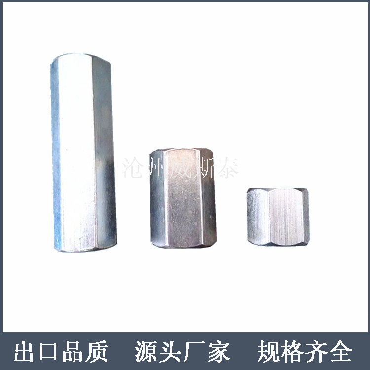 供应六角螺母 30*100螺母 六角长螺母 河北六角螺母