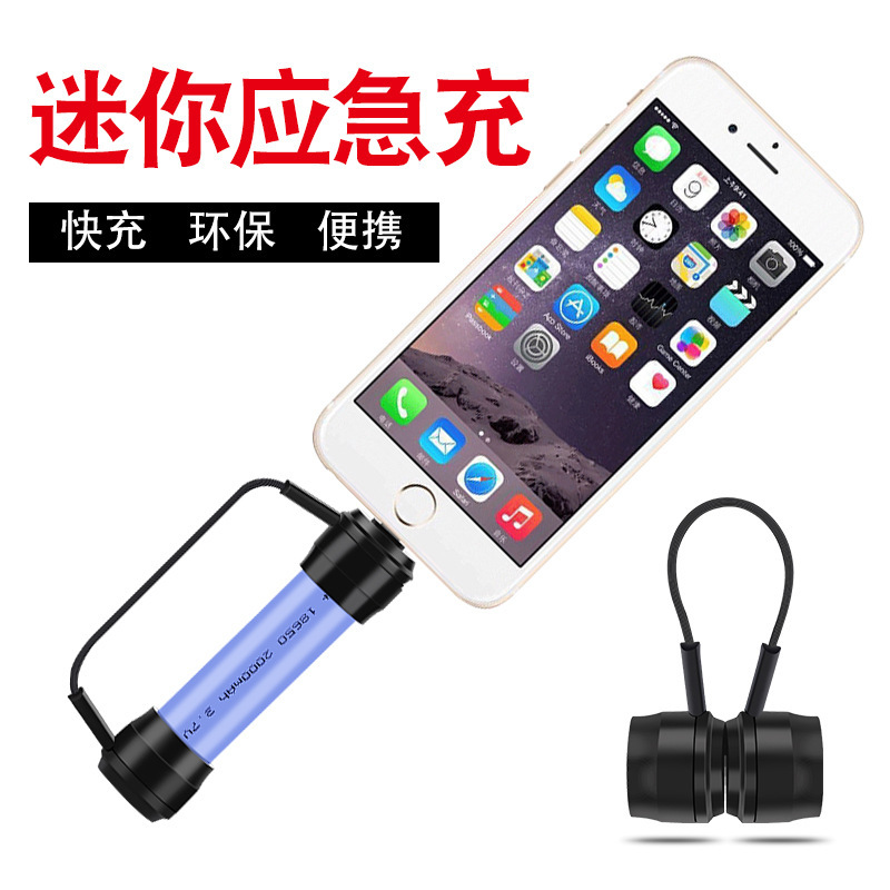 Original genuine 18650 mini portable keychain charger mobile phone mini emergency charging treasure mobile phone