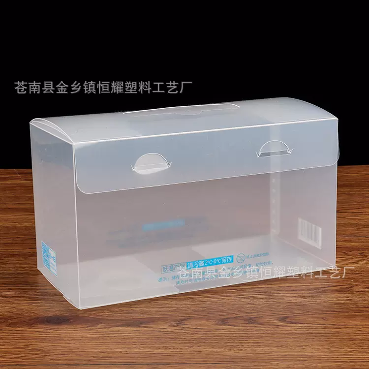 厂家定 制logo透明PVC塑料包装盒 翻盖可手提食品pp包装礼盒牛奶