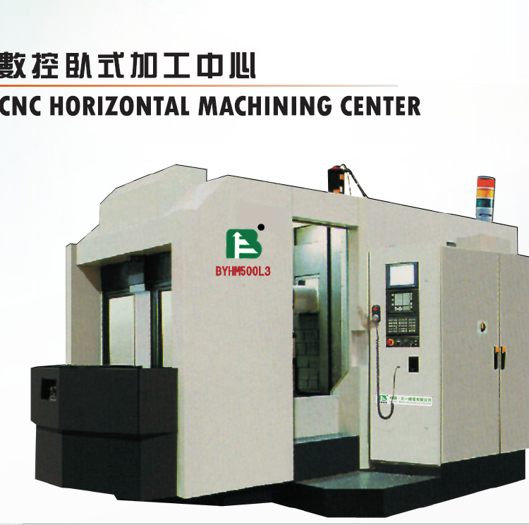 工程机械加工中心机床数控卧式BYHM500倒T型双工作台高精密