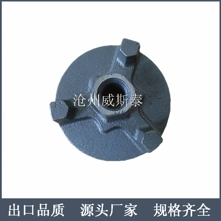 供应脚手架螺母-圆盘螺母-球墨铸铁螺母-三爪螺母-螺杆螺母