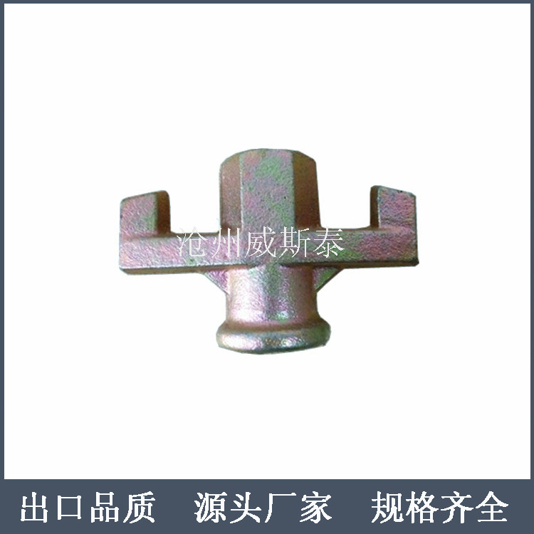 供应脚手架螺母-山型螺母-铸造螺母-QT450材质山型螺母-威斯泰