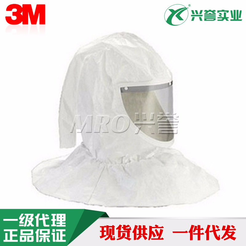 3M H-412头罩组合 长管呼吸器配件 呼吸防护头罩组合 劳保防护