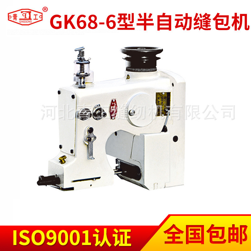 供应青工牌GK68-6型立式编织袋封包机 编织袋封口机打包机厂家