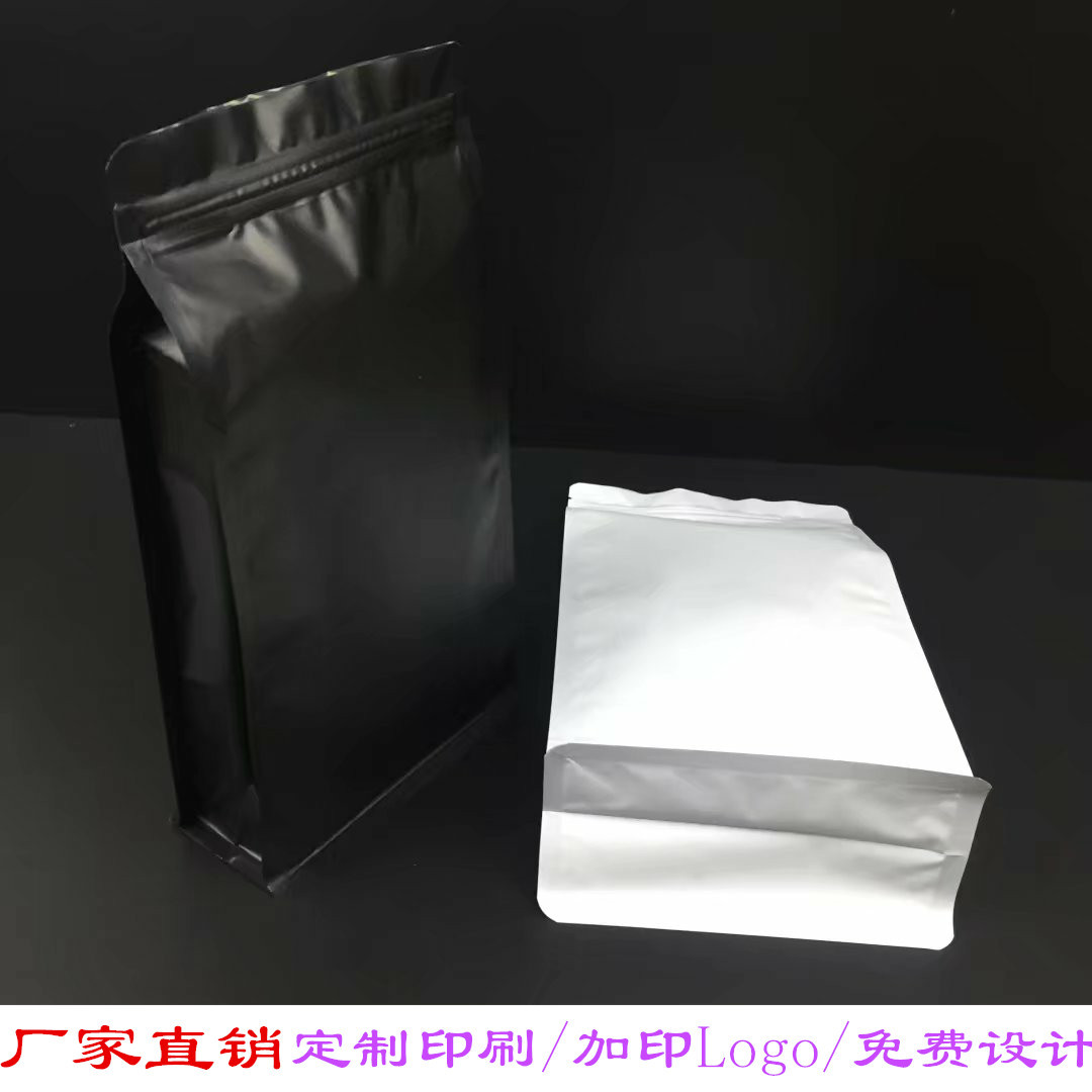 八边封铝箔袋茶叶250g自封包装袋奶茶奶粉拉链密封食品袋批发价