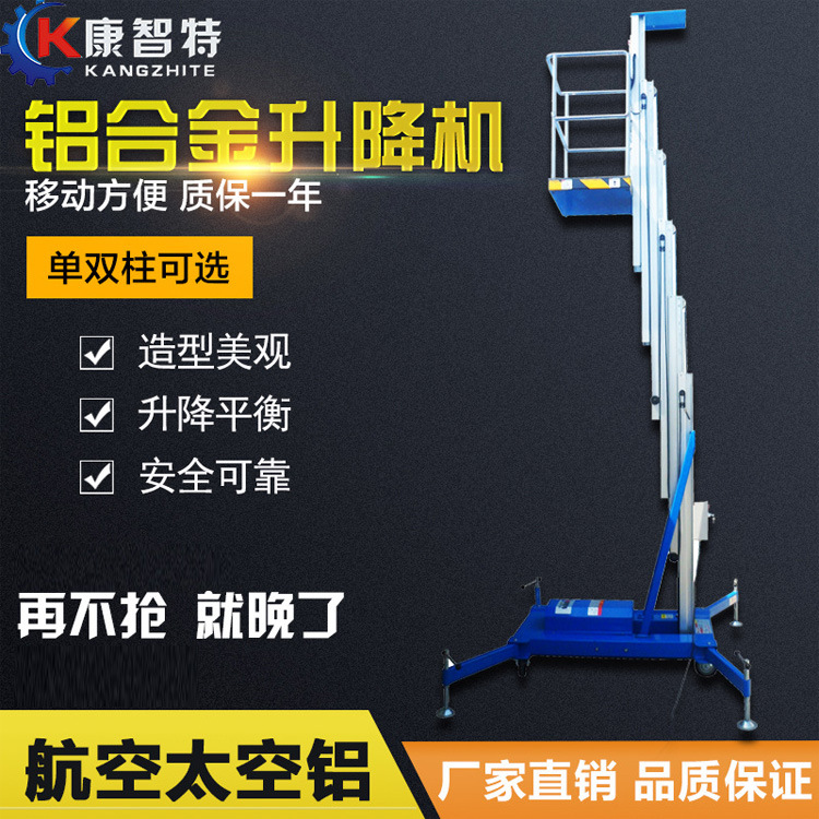 铝合金升降机 液压升降平台 液压升降平台厂家按需制造现货供应