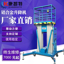 升降台;工程建筑机械;登车桥