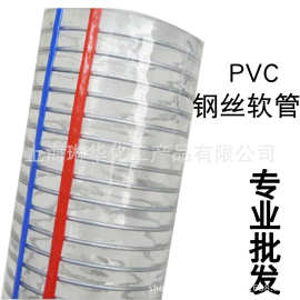 批发 有味透明PVC透明钢丝软管增强管 塑料水管油管水泵排水管