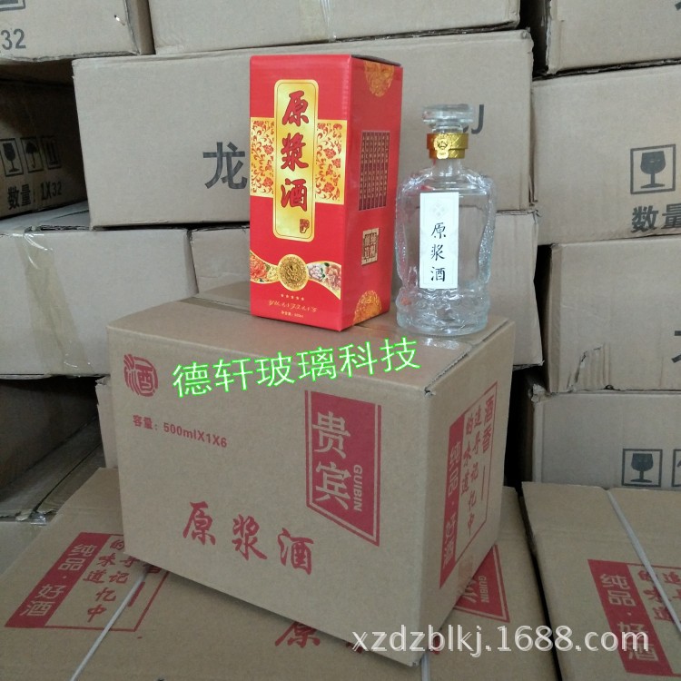 一斤装玻璃盖晶白双龙酒瓶 原浆复古牛皮纸包装 白酒瓶酒盒全套