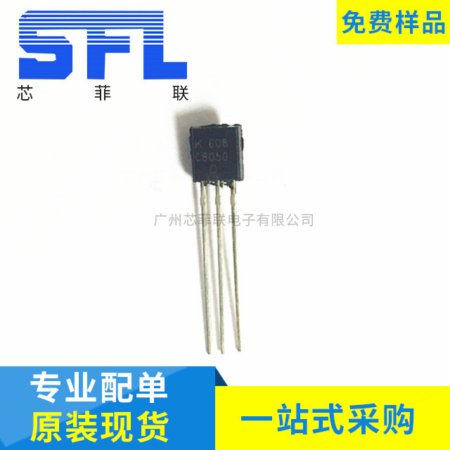 KTC8050 KEC8050 全新原装 三极管 电子元器件