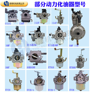 ���Ͱl�әC���152F168F170F188F GX160 GX390ˮ��΢���C������