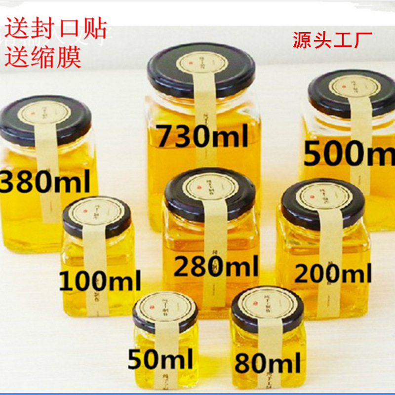 六棱蜂蜜瓶家用厨房储物罐透明玻璃罐头瓶现货500g酱菜瓶
