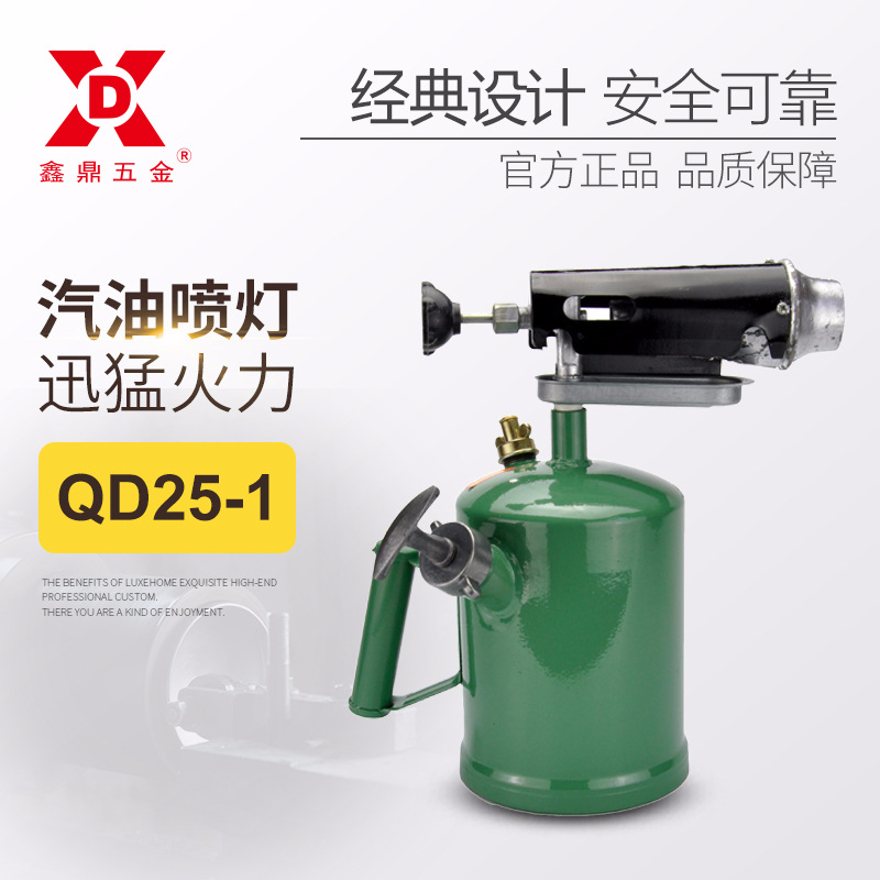 2.5L汽油喷灯烧猪毛喷火枪烧漆加热防水喷火器苏州鑫鼎厂家批发