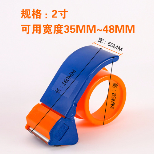 Billion Scale Plastic Tape Sealing Machine, Logistics Packaging Tape Machine, Office Clear Tape Cutter, Packing Machine