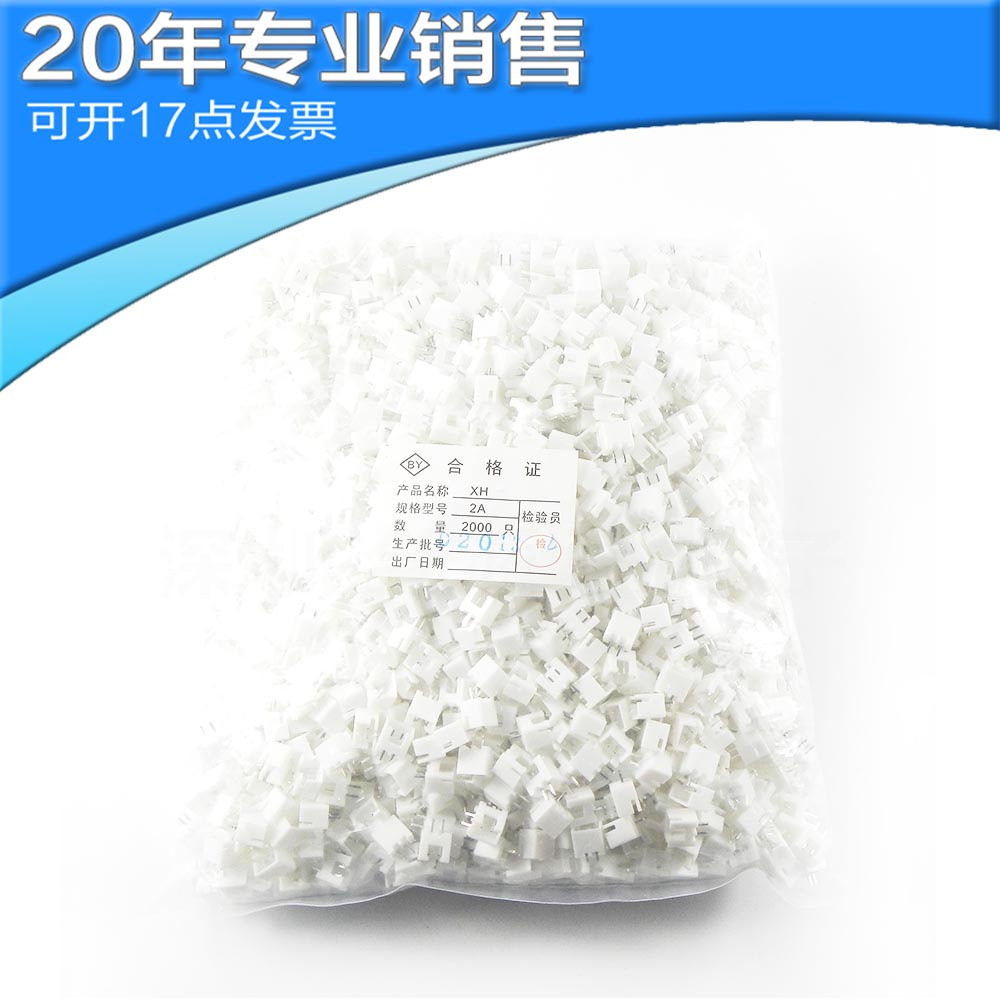 全新XH-2A针座 2P 2.54mmJ间距 端子连接器 接插件端子 直针针座