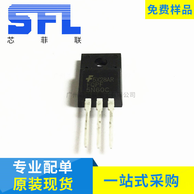 FQPF5N60C MOS场效应管 TO-220F