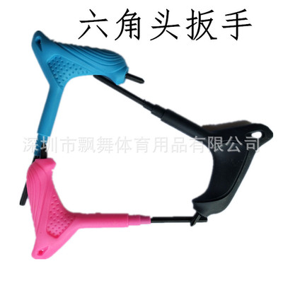 飘舞体育轮滑鞋穿钉扳手 内六角扳手 轮滑鞋维修工具 防滑丝扳手|ms