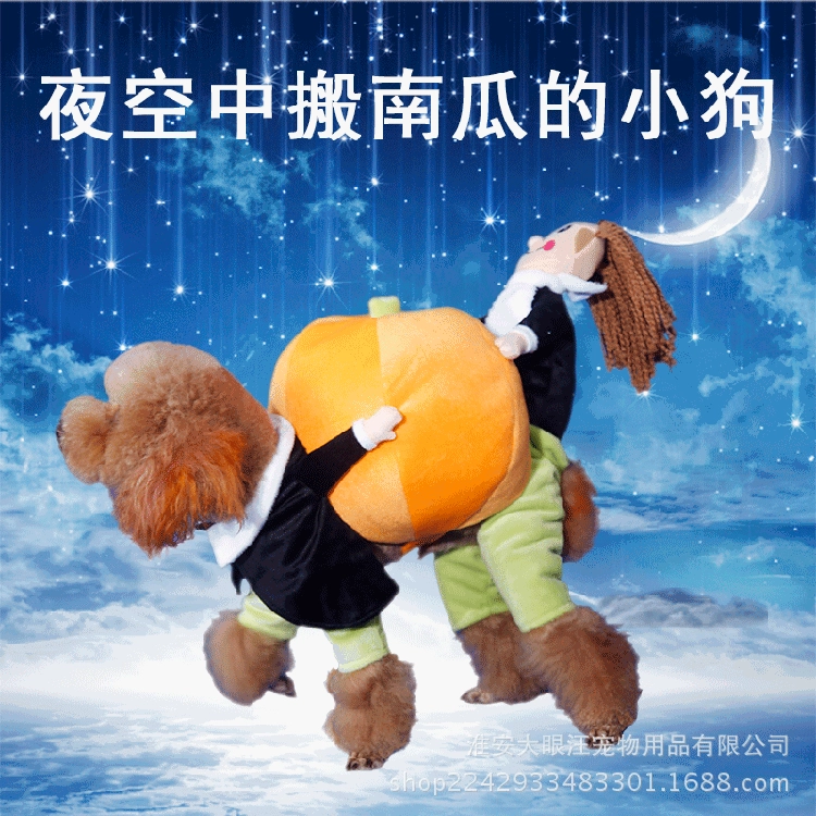 Поставка Pet Тыква наряд Хэллоуин смешно движение тыквы одежда домашнее животное преобразование наряд поставки оптом